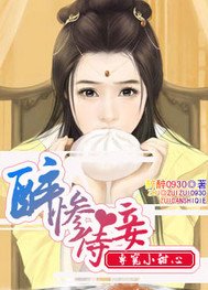 醉惨侍妾:专宠小甜心