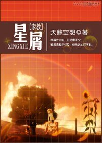 (家教同人)星屑
