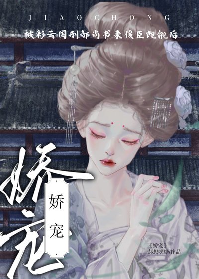 (彩云国物语同人)被彩云国刑部尚书来俊臣觊觎后