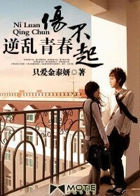 95年,我第一次抢钱/逆乱青春伤不起